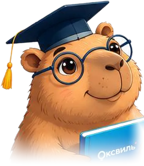 Окси — капибара-помощник Оксвиля